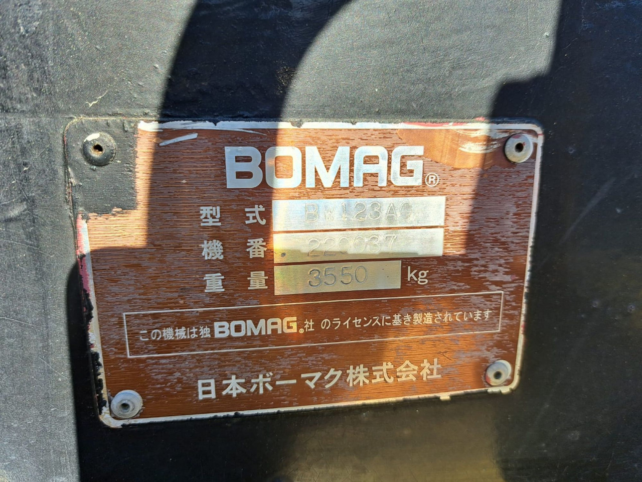 Комбинированный каток BOMAG BW123AC: фото 17