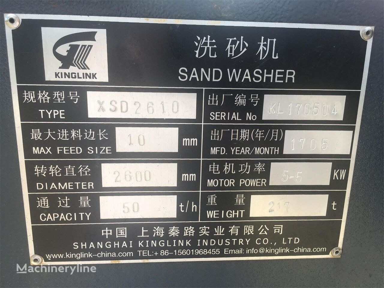 Грохот Kinglink XSD2610 Wheeled Sand Washer: фото 9