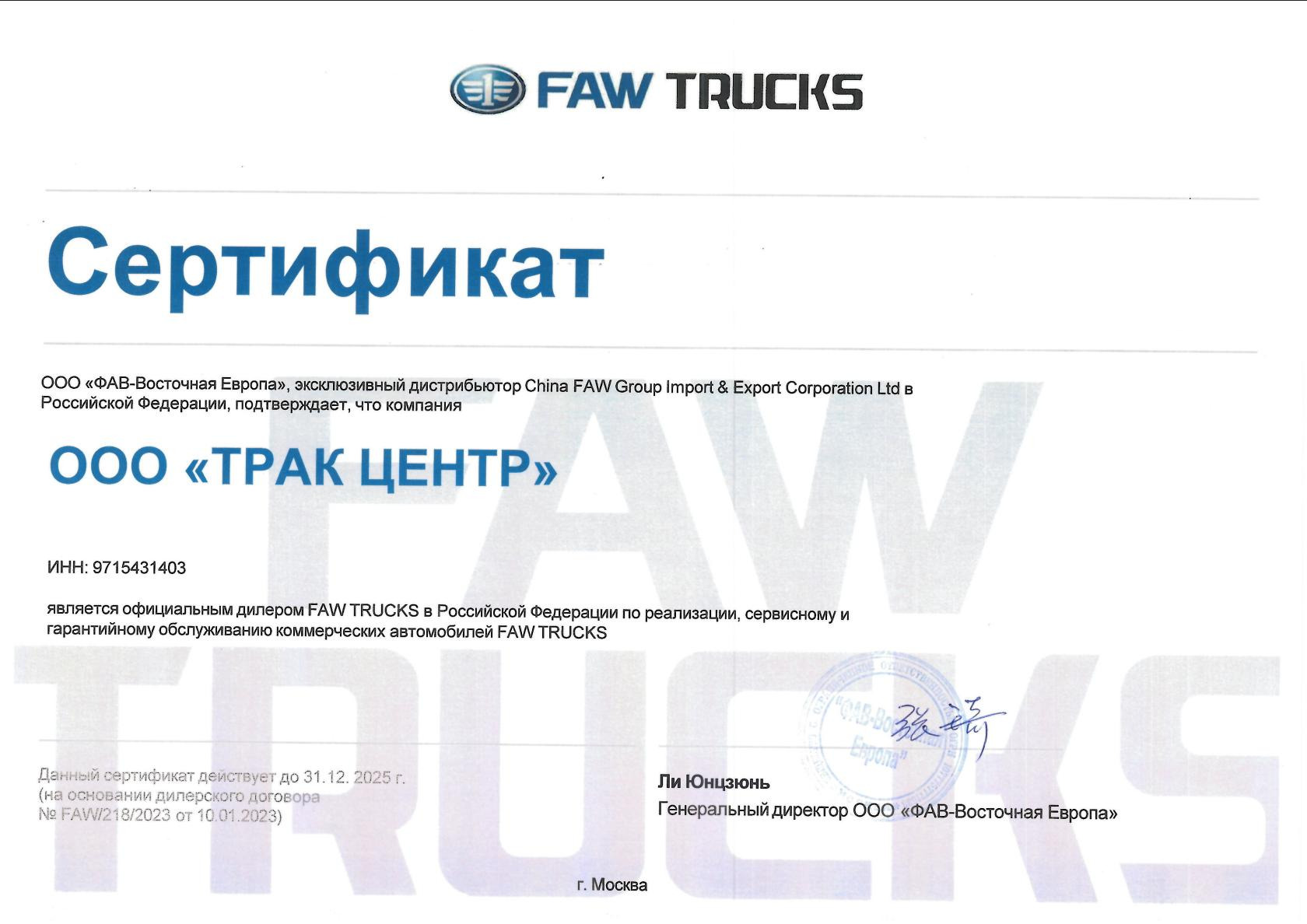 ООО "Трак Центр" - объявления о продаже undefined: фото 3