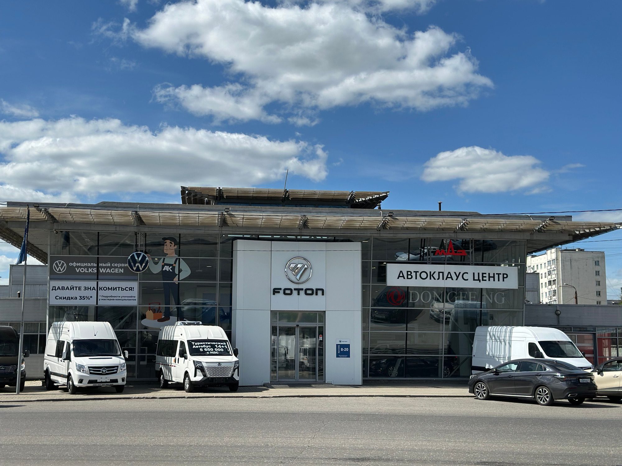 АвтоКлаус Центр undefined: фото 3