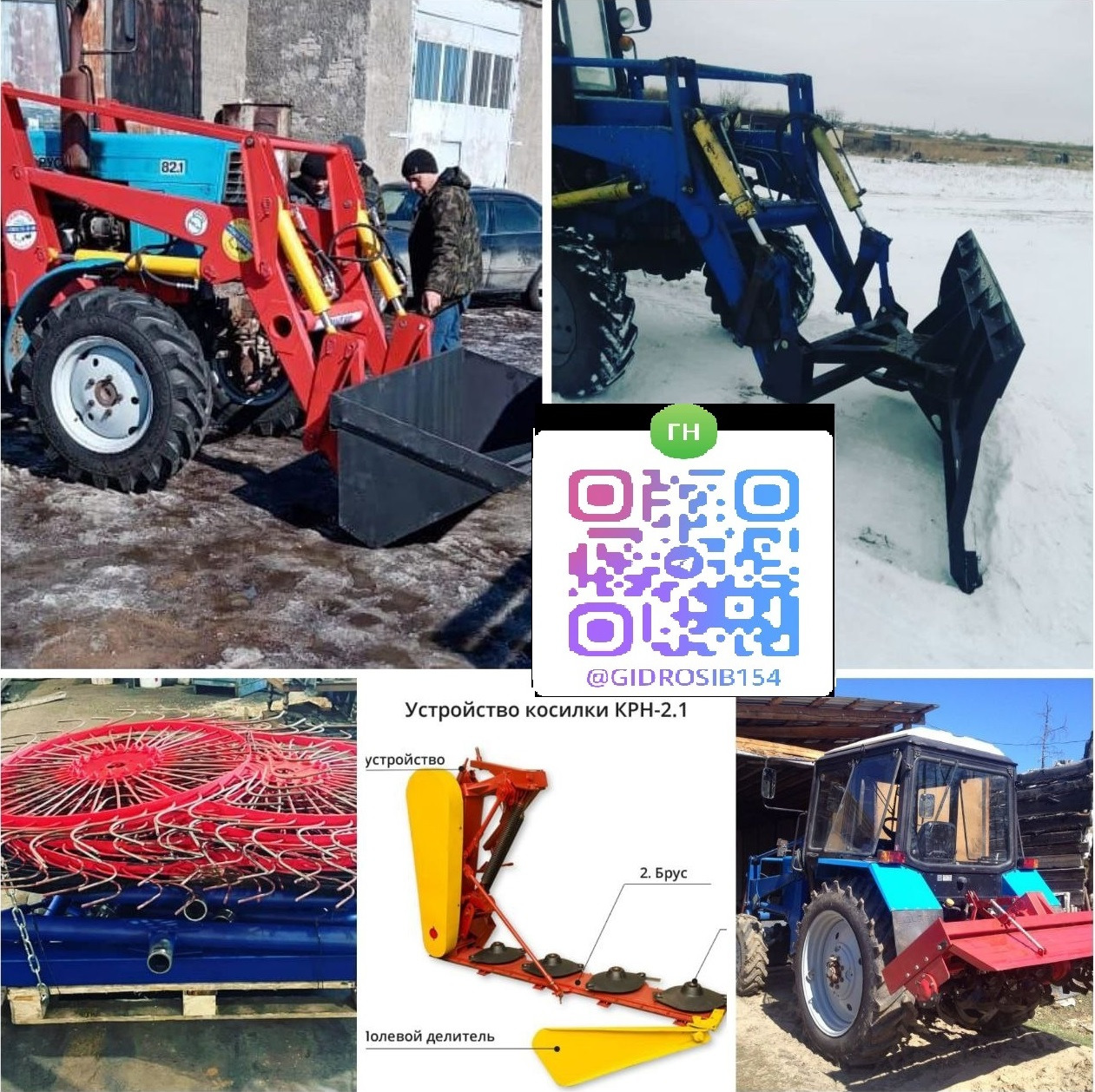 Гидросиб ГК undefined: фото 4