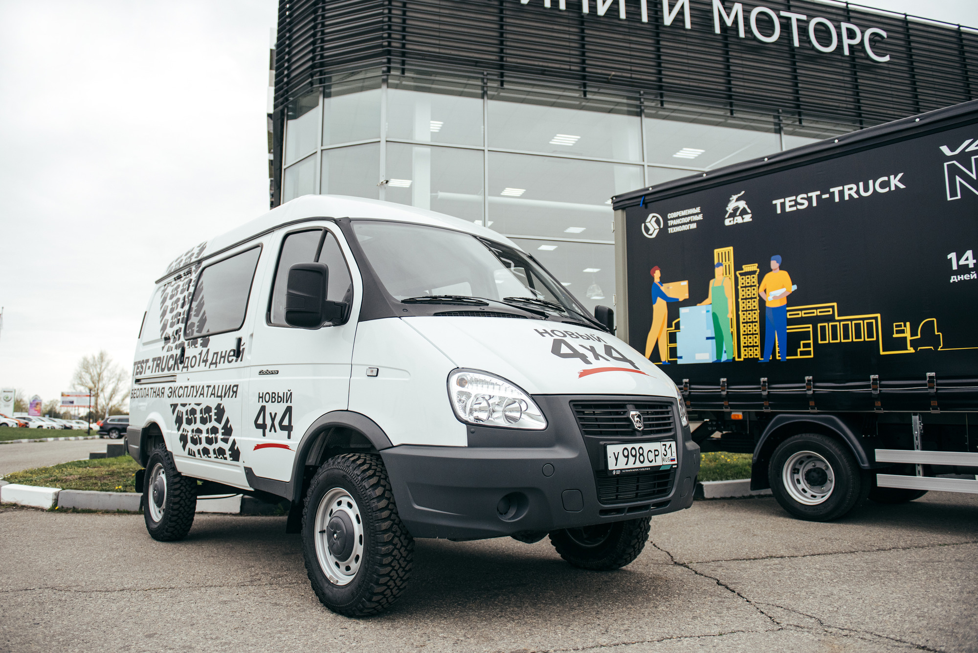 ГАЗ ТРИНИТИ МОТОРС undefined: фото 2