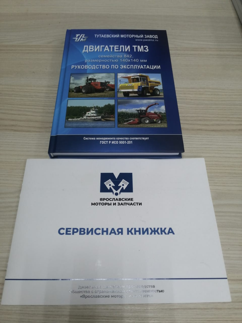 Ярославские Моторы и Запчасти undefined: фото 12