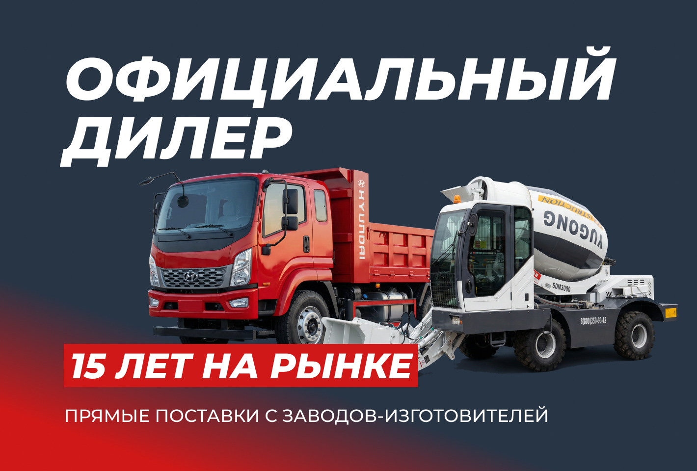 СпецТехМастер 3 - Строительная техника LOVOL undefined: фото 3