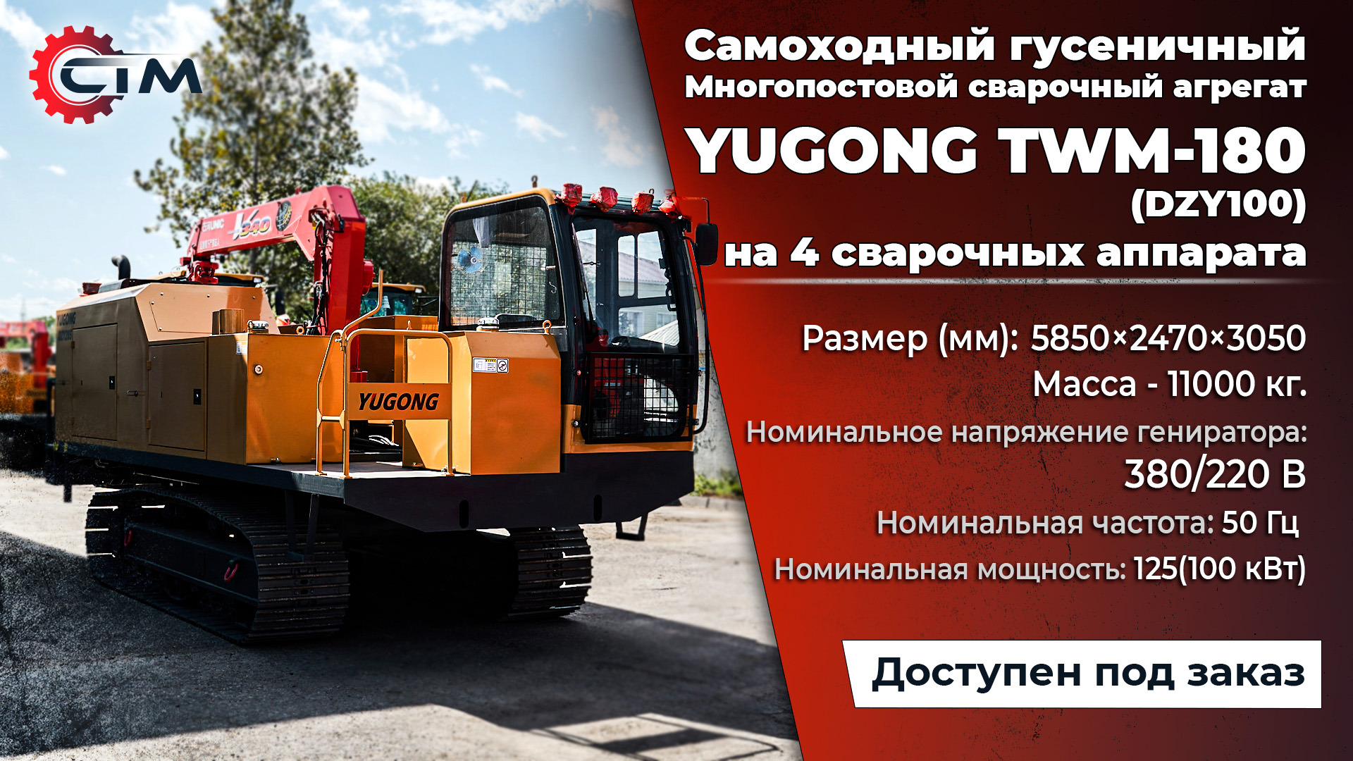 СпецТехМастер 3 - Строительная техника LOVOL undefined: фото 26