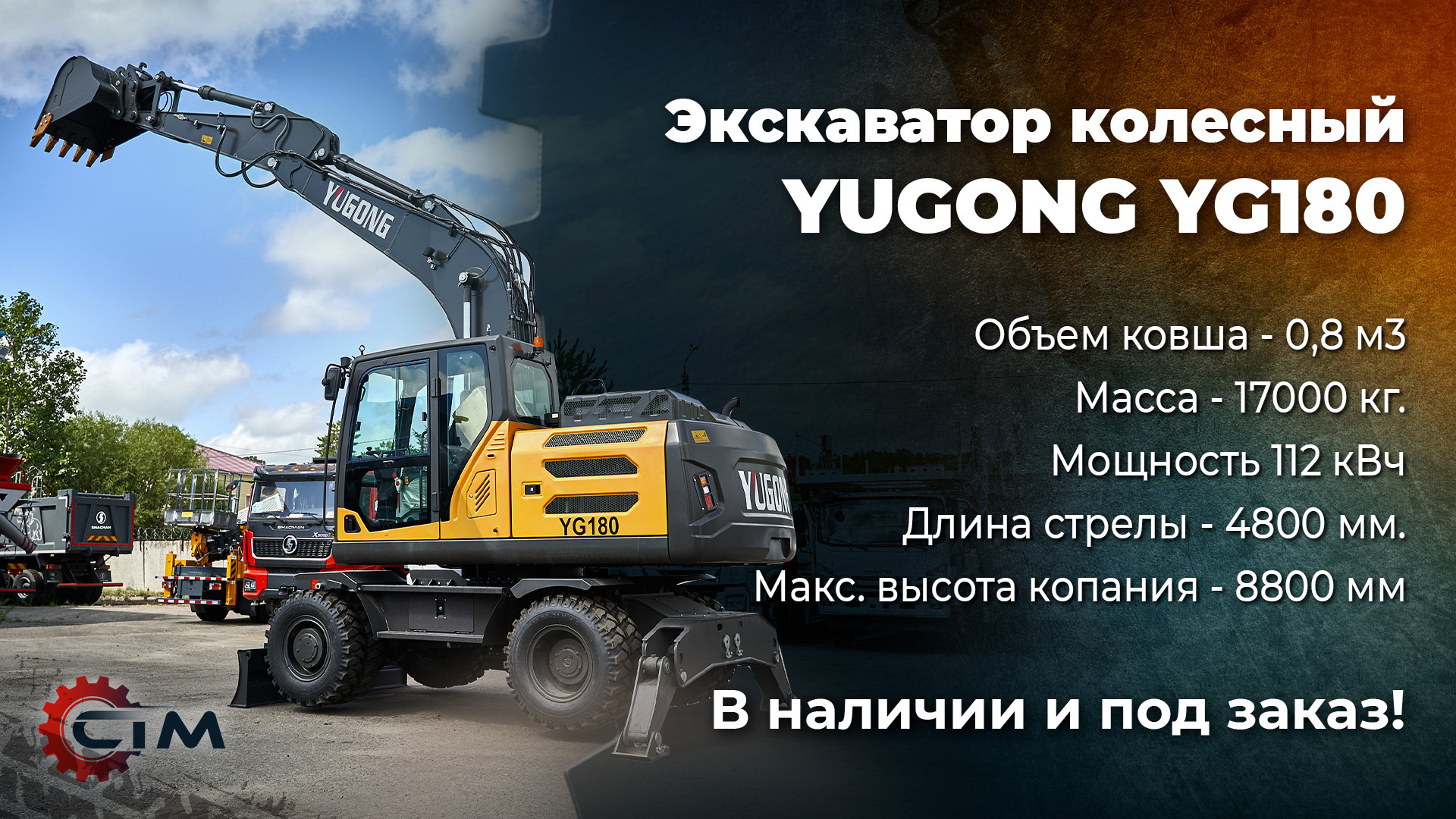 СпецТехМастер 3 - Строительная техника LOVOL undefined: фото 27
