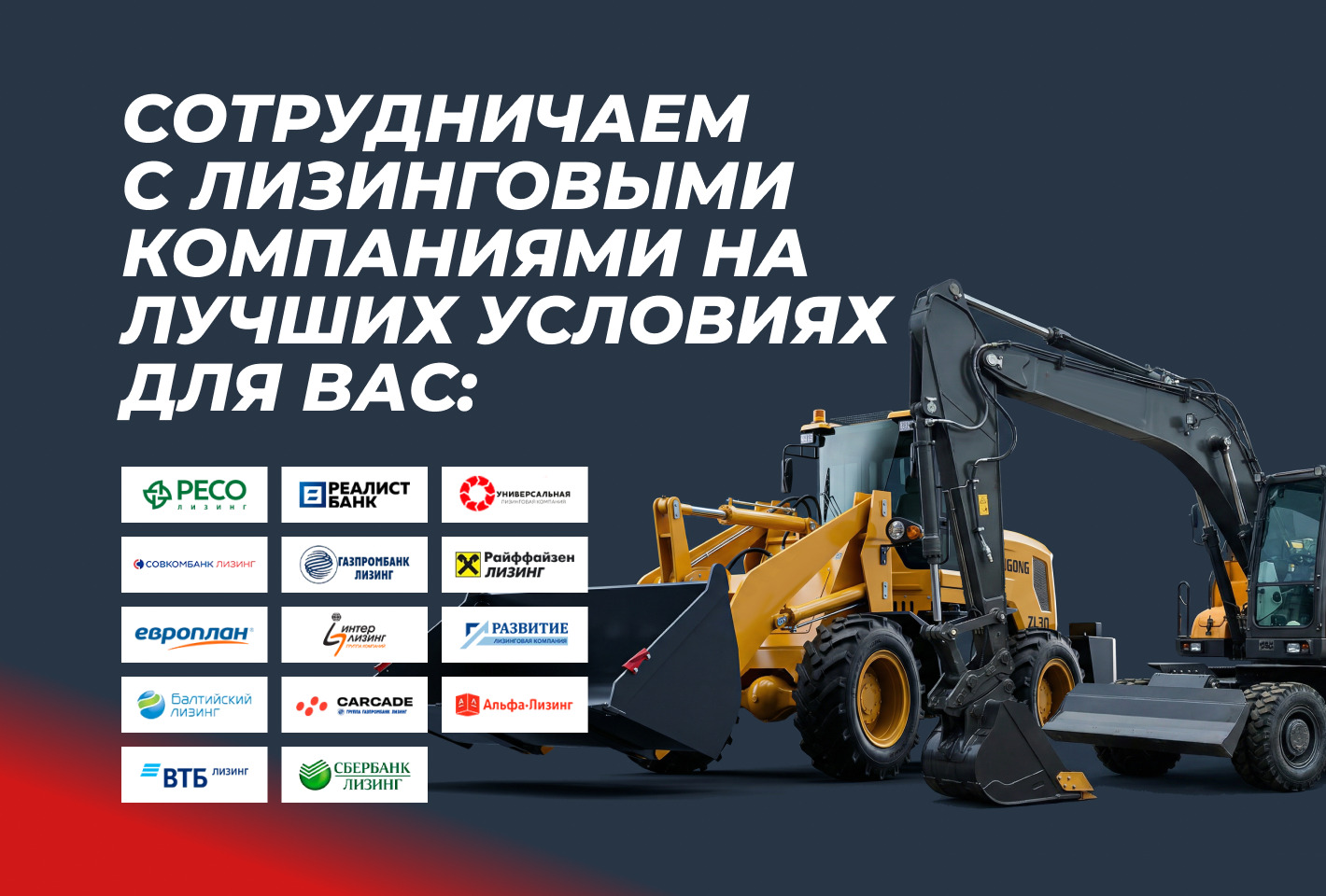 СпецТехМастер 3 - Строительная техника LOVOL undefined: фото 4