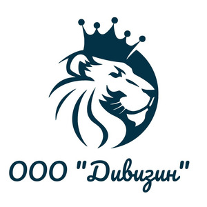 Дивизин
