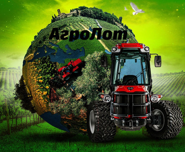 АгроЛот
