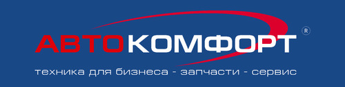 АВТОКОМФОРТ