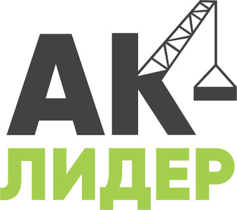 ООО «АВТОКРАНЛИДЕР»