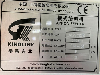 Kinglink WBW120 large capacity Apron Feeder | Gold Ore в лизинг Kinglink WBW120 large capacity Apron Feeder | Gold Ore: фото 3