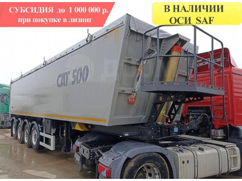 Самосвальный полуприцеп