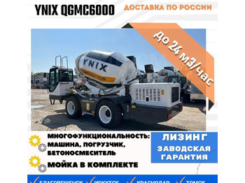 Автобетоносмеситель