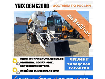 Автобетоносмеситель