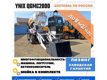 Автобетоносмеситель