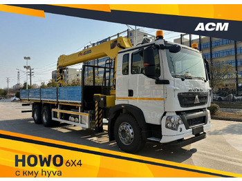 Грузовик бортовой/ Платформа HOWO