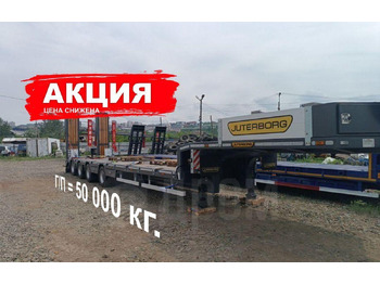 Низкорамный полуприцеп
