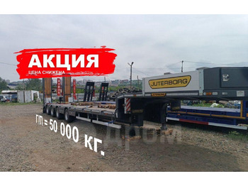 Низкорамный полуприцеп