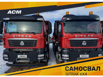 Самосвал