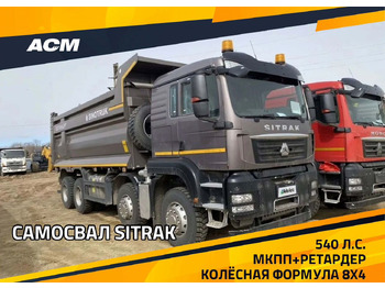 Самосвал