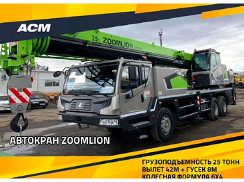 Мобильный кран ZOOMLION