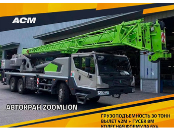 Мобильный кран ZOOMLION