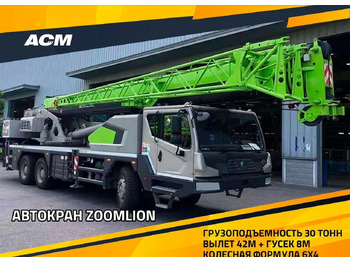 Мобильный кран ZOOMLION