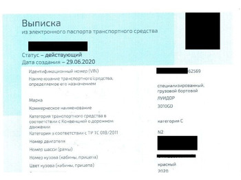 Тентованный грузовик ГАЗ