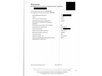 Тентованный полуприцеп KÖGEL