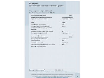Самосвальный полуприцеп НЕФАЗ