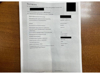 Самосвальный полуприцеп РИАТ 924900: фото 3