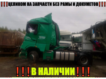 Тягач КАМАЗ 54901