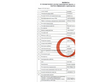 Тягач SITRAK C7H MAX