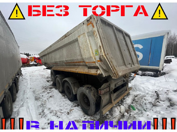 Самосвальный полуприцеп