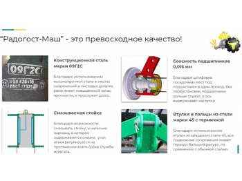 Дисковая борона Радогост-маш БД-4х2ПБ: фото 5