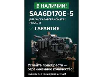 Двигатель KOMATSU