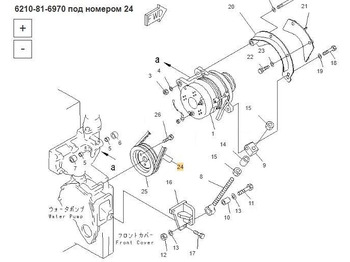 Новый Ремень ETP Ремень генератора 6210-81-6970 Komatsu SA6D140E-3: фото 4 Новый Ремень ETP Ремень генератора 6210-81-6970 Komatsu SA6D140E-3: фото 4