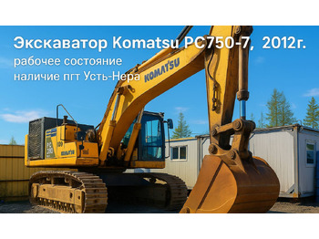 Карьерный экскаватор KOMATSU