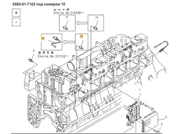 Новый Сенсор для Строительной техники Komatsu 6560-61-7101 Датчик давления: фото 2 Новый Сенсор для Строительной техники Komatsu 6560-61-7101 Датчик давления: фото 2