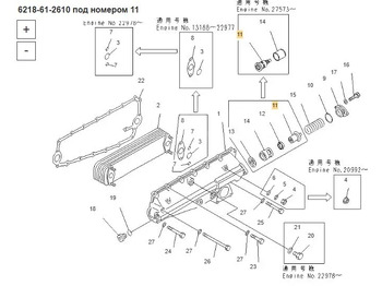 Новый Термостат Термостат масляный 6218-61-2610 Komatsu: фото 3 Новый Термостат Термостат масляный 6218-61-2610 Komatsu: фото 3