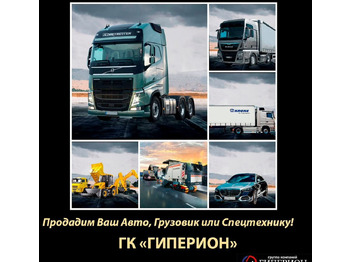 Другая техника Продажа авто. Грузовая стоянка: фото 2 Другая техника Продажа авто. Грузовая стоянка: фото 2