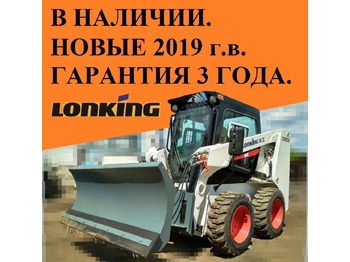 Мини-погрузчик (с бортовым поворотом) LONKING