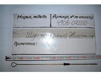Двигатель и запчасти XINCHAI
