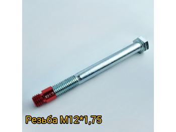 Запчасти