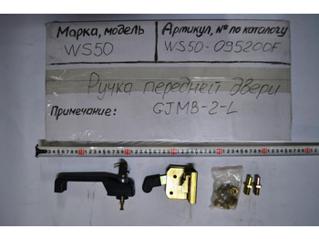 Запчасти