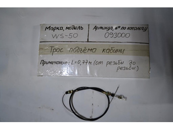 Запчасти