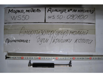 Запчасти