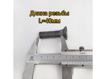 Запчасти для Мини-погрузчиков (с бортовым поворотом) Болт М16*2мм., L55мм. ножа ковша с гайкой, квадратное основание LONKING CDM307/308/312: фото 4 Запчасти для Мини-погрузчиков (с бортовым поворотом) Болт М16*2мм., L55мм. ножа ковша с гайкой, квадратное основание LONKING CDM307/308/312: фото 4
