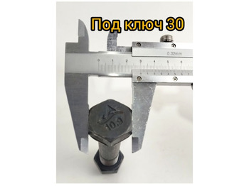 Запчасти для Фронтальных погрузчиков Болт+гайка M20*2,5/L110*40 бокового зуба XCMG ZL30G/ZL50G: фото 4